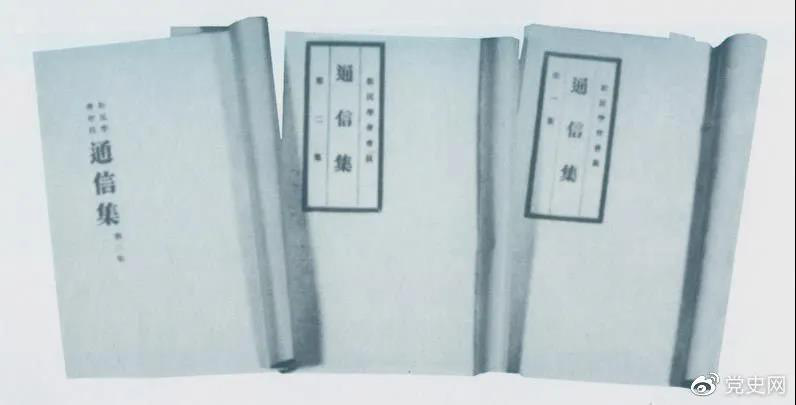 圖為毛澤東主編的《新民學(xué)會(huì)會(huì)員通信集》,收錄了會(huì)員討論學(xué)會(huì)發(fā)展方向和中國(guó)革命道路問(wèn)題的通信。