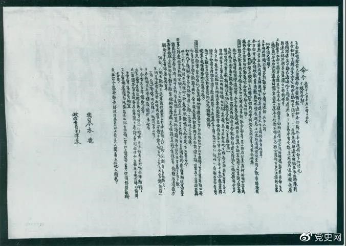 　　1931年3月，國民黨政府調(diào)動20萬兵力向中央革命根據(jù)地發(fā)動第二次“圍剿”。圖為紅一方面軍總司令部發(fā)出的作戰(zhàn)命令。