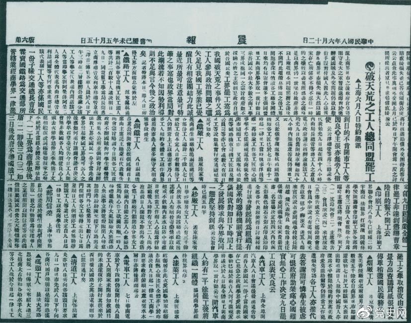 　　1949年7月10日，新政治協(xié)商會議籌備會決定公開向全國征集國旗、國徽圖案和國歌詞譜。圖為《人民日報(bào)》刊登的征集啟事。