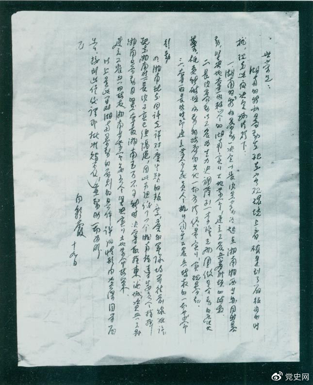 1927年8月19日，為貫徹八七會議精神，中共湖南省委擬定了秋收暴動的計劃，并向中共中央作了報告（世榮為中共中央代號，向彩霞為中共湖南省委代號）。